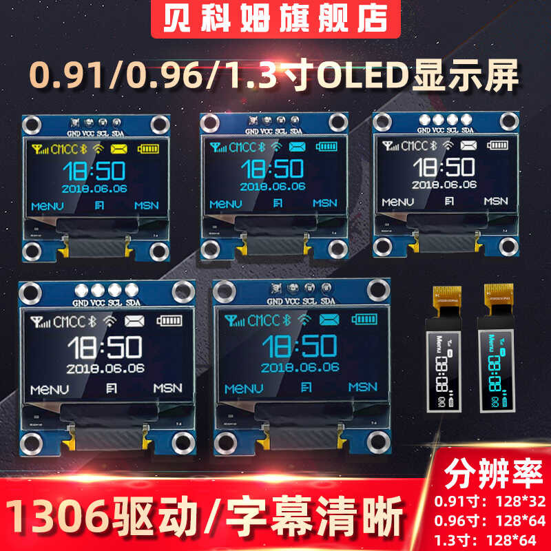 OLED display module 0.91/0.96/1.3-inch 12864 LCD screen 4/7-pin IIC/SPI ...