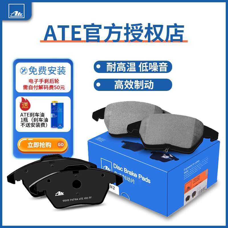 ATE Rear Brake Pad 5749 Is Suitable For Land Cruiser Lexus Rx300 Lx470 ...