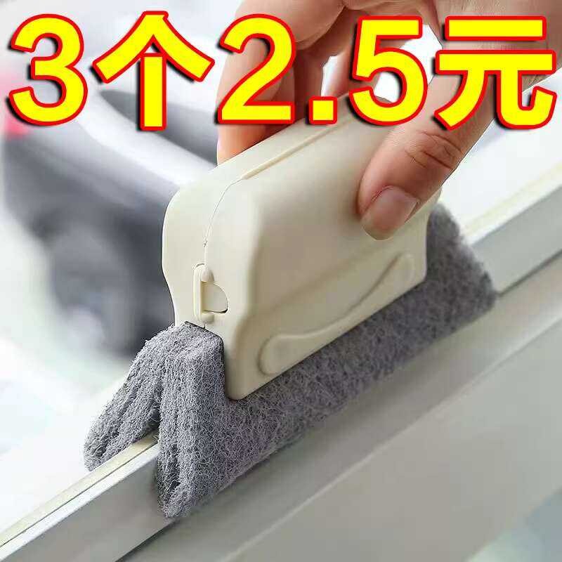 Sill Tool, Groove Brush, Door and Window Frame Gap Cleaning Brush ...