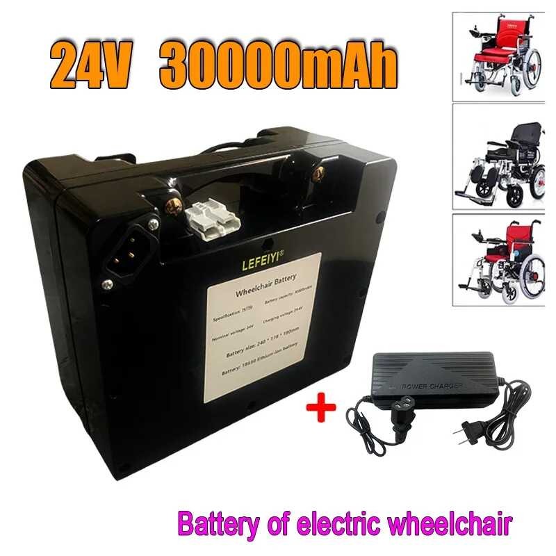 24V30ah Wheelchair Electric Bicycle Lithium Can Replace LeadAcid