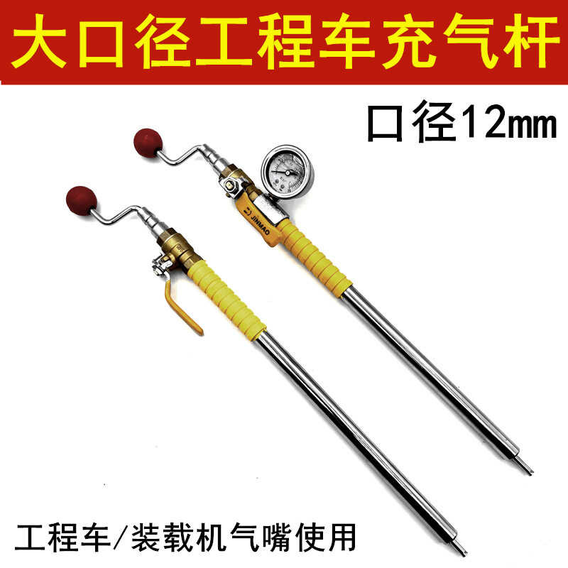 Construction vehicle, heavy-duty loader, inflation rod with header ...