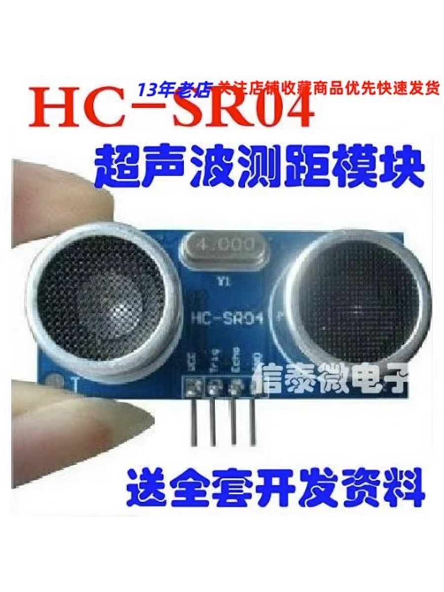 Ultrasonic ranging module HC-SR04 ultrasonic sensor compatible with UNO ...