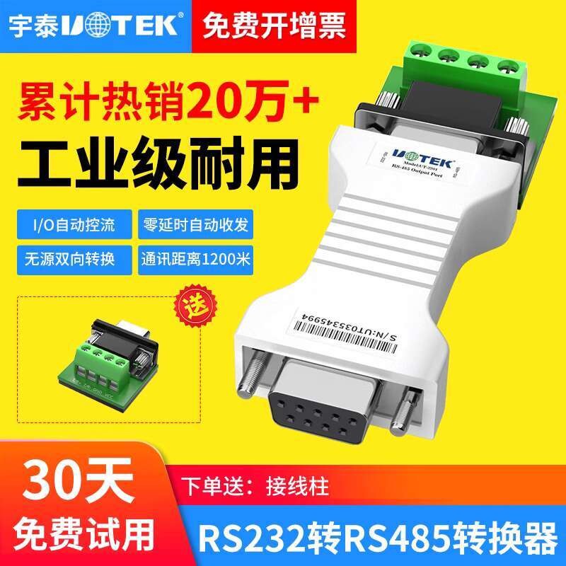 Yutai RS485 RS232 Serial Port Protocol Converter UT-2201 Bidirectional ...