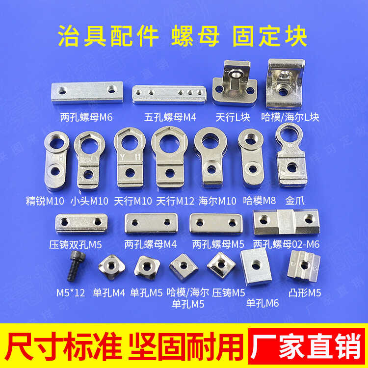 Mechanical arm fixture parts L single double five hole nut aluminum ...