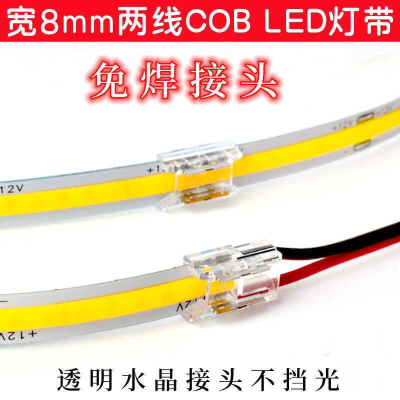 8mm two-line LED COB light strip, middle docking, solder free joint, L ...