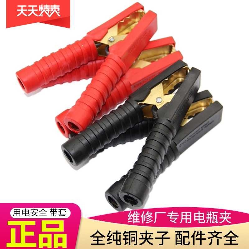 Full package pure copper charging power connection cable battery ...