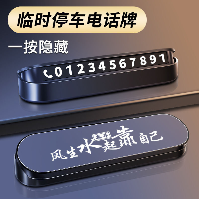 6F Geely Xingyue L Dedicated Mobile Phone Sign, Parking Number Sign ...