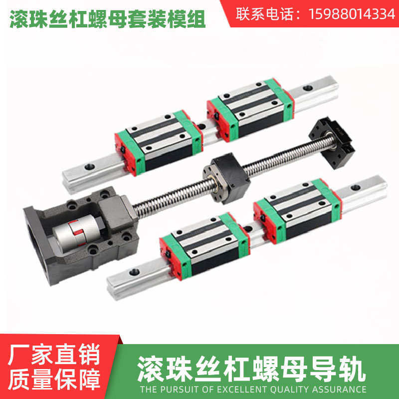 Screw ball screw slide table servo motor fixed seat SFU nut module set ...