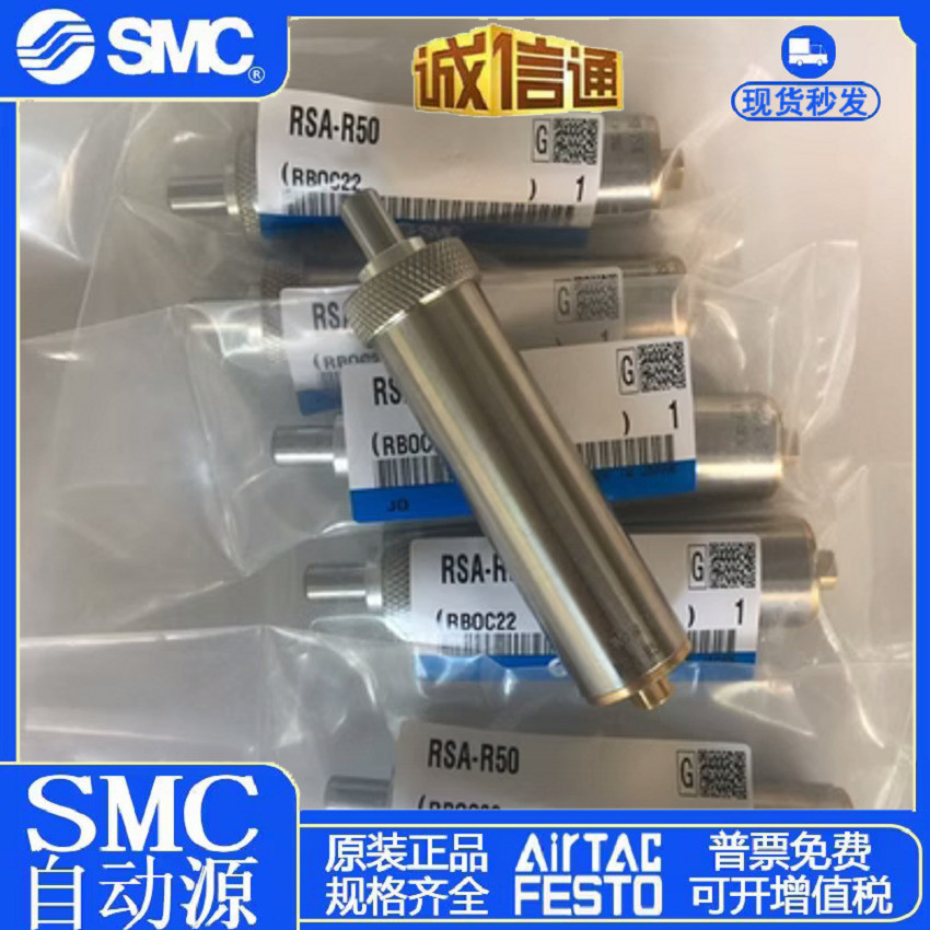 SMC oil pressure buffer RSA-RS1H-RS2H-R50-R63-R80-A heavy-duty blocking ...