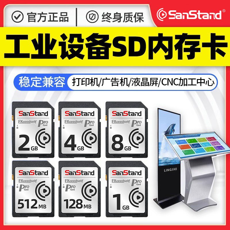 Shanli Industrial SD 1G 2G 4G 8G Machine Tool CNC Center Memory ...