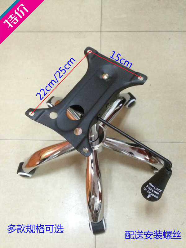 Steel office boss computer swivel chair base chassis tripod complete ...