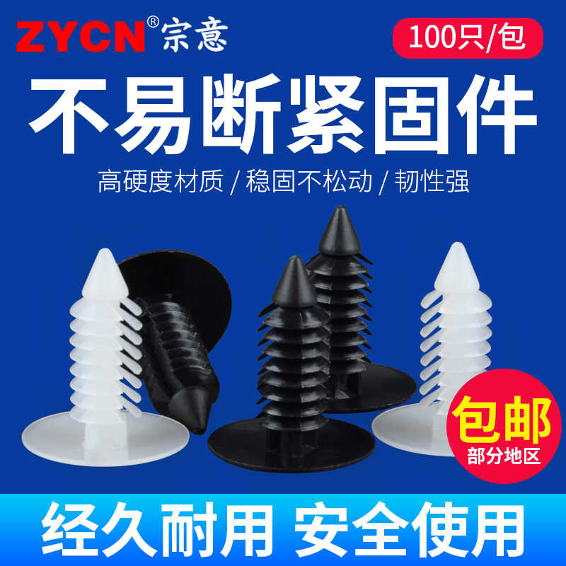 General purpose car rivet Christmas tree shaped barbed rivet clip ...