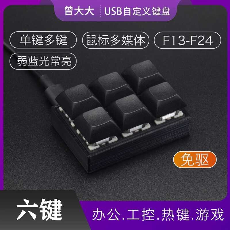 13 USB Mini Keyboard, Six Key Macro Keys, Custom Game Shortcuts, Copy ...