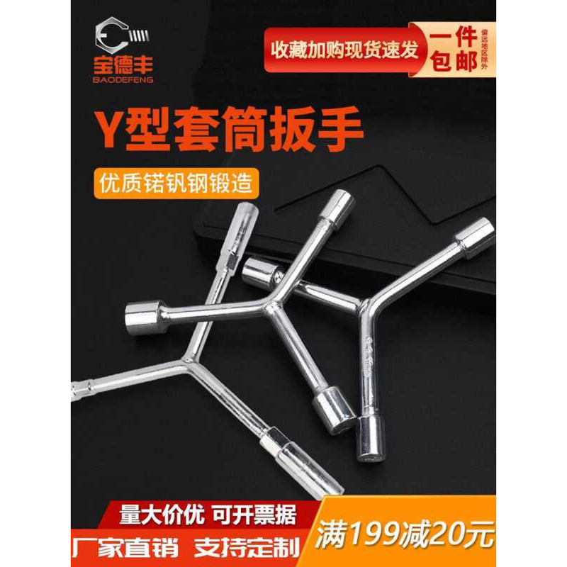Three-Prong Y-Type Socket Triangle Tool Extended External Hex Multi ...