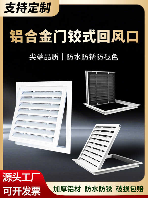 Pina hinged back air louvers with insect proof mesh vents, aluminum ...