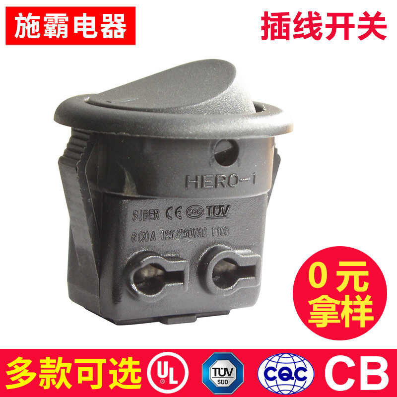 Plug in ship type rocker plug-in switch TUV ETL CQC CB certification ...
