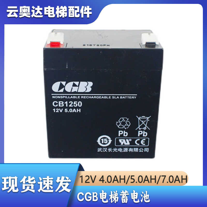 CGB Hangxio Elevator Battery Rescue Device CB1250 Hubei Changguang 12V ...