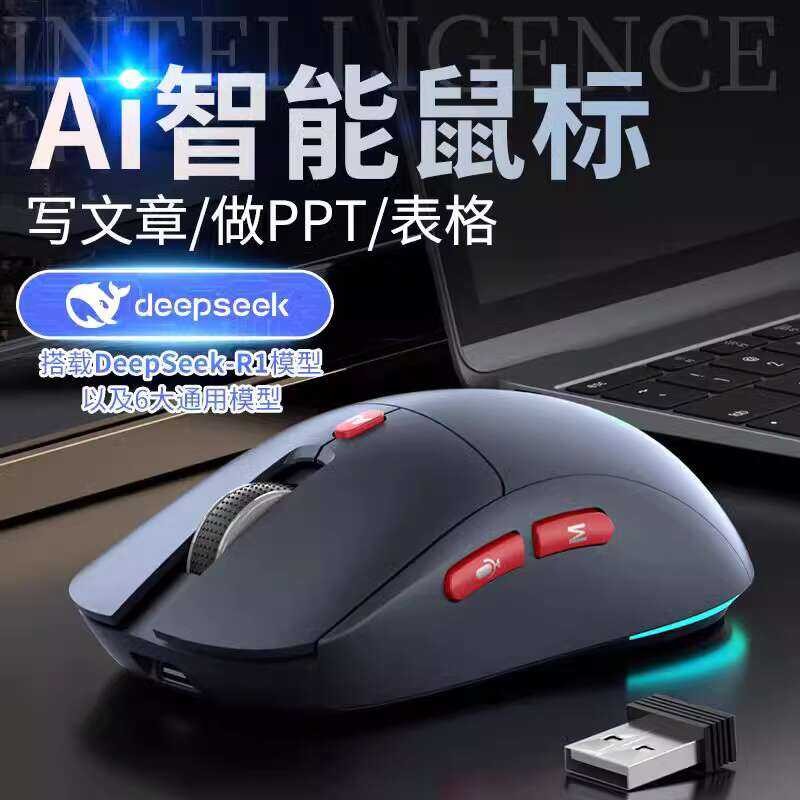 9 Ai Intelligent Voice Mouse GPT 4.0Ai Drawing One Click PPT Voice ...
