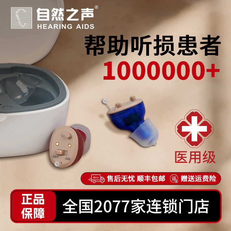 Heavy duty ear back flagship noise reduction chip for elderly hearing ...