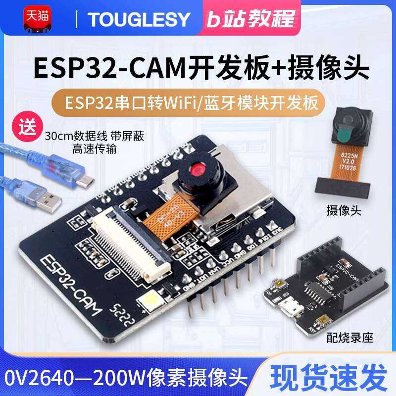 ESP32-CAM Development Test Board WiFi+Bluetooth ESP32 Serial Port to ...