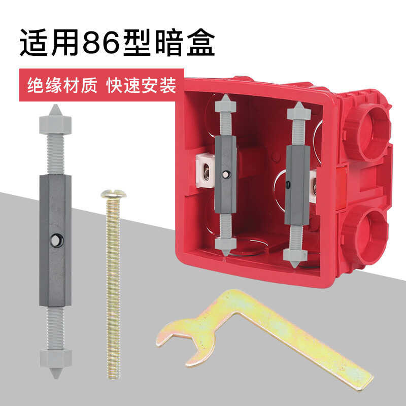 86 type adjustable cassette repairer, junction box socket, bottom box ...