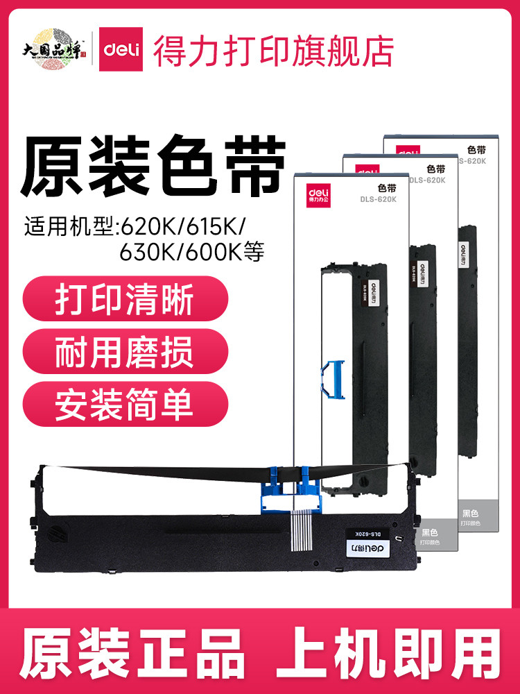 Deli Original Printer Ribbon DLS-730K/DLS-610K/DLS620K/DLS-630K angkop ...