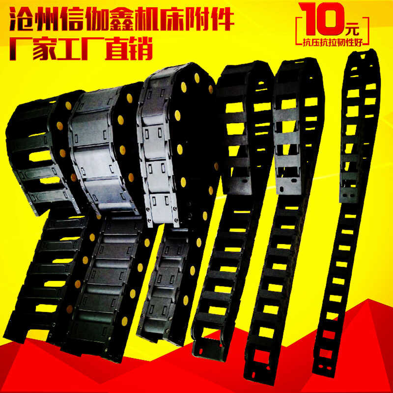 Plastic Nylon Steel Aluminum Drag Tank Chain Tray Bridge Fully Enclosed ...