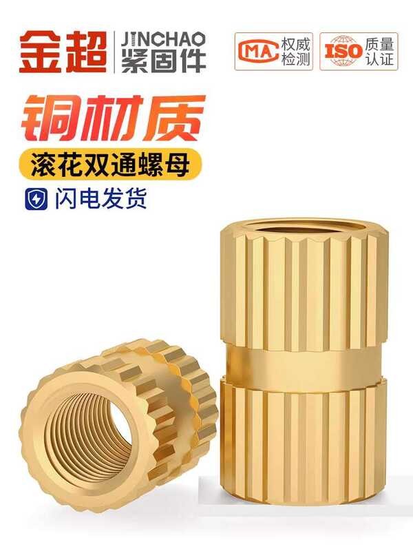 Injection molded copper nut through-hole insert, double copper pre ...