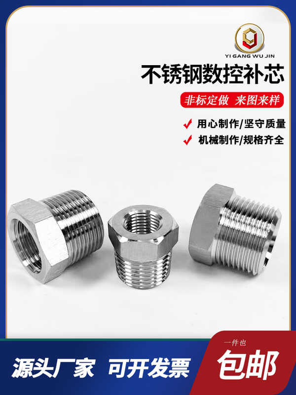 304 stainless steel core 6 to 4 minutes CNC high pressure inner and ...