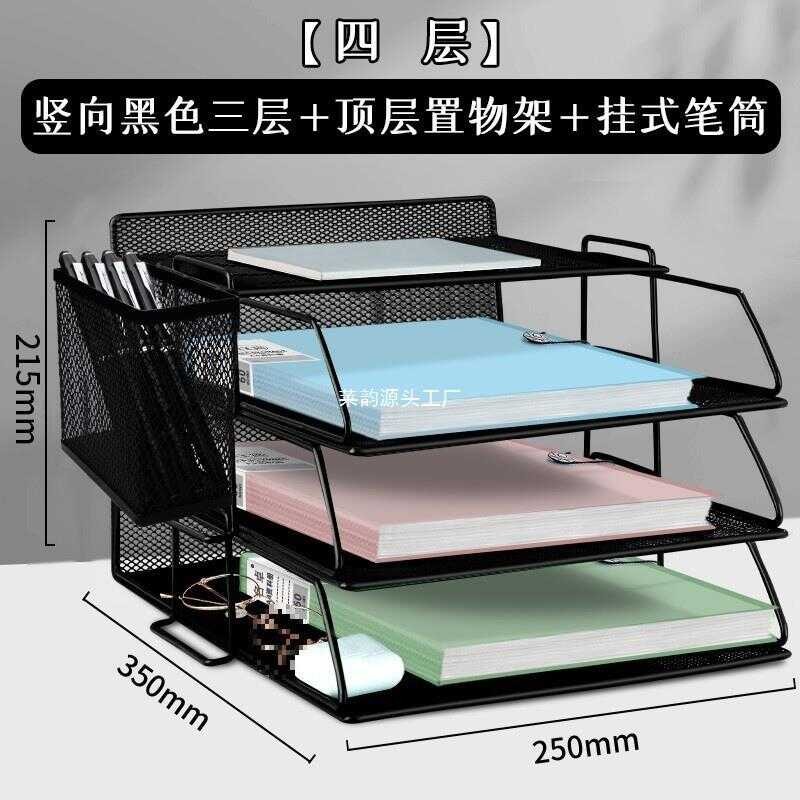 A A Desktop File Rack Metal File Frame Office Storage Rack Iron Multi ...