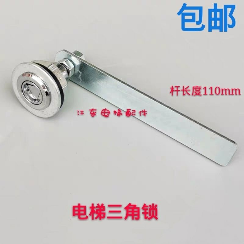 Xizi Otis Elevator Triangle Lock Rod 110mm Swing Rod Hitachi Triangle ...