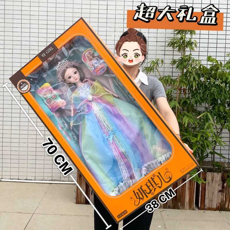 Baba Bi Simulation Princess Doll Girl Pretend Play Scene Toy Gift Box ...