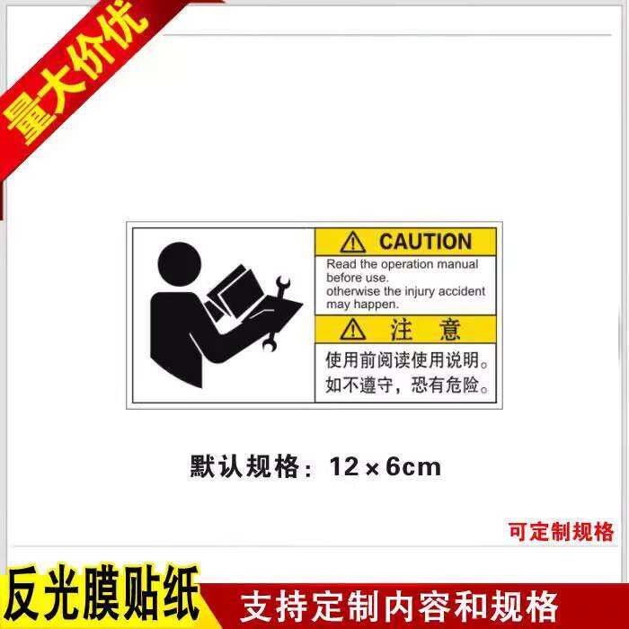 Safety Label Reading Mechanical Operation Instructions Equipment ...