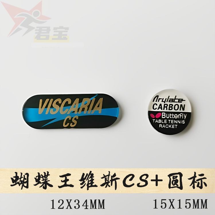 Butterfly Series Replica Label Acrylic Label Butterfly Aluminum Tail ...