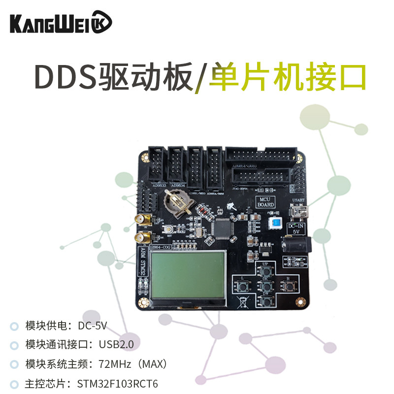 The complete set of driver boards, combined with various DDS modules in ...