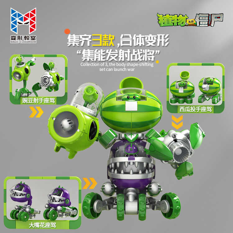 Plants Vs. Zombies Toy Transformation Robot Diamond Watermelon Big ...