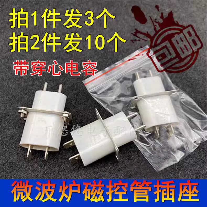 Nice microwave oven magnetron and filament socket pins with through ...