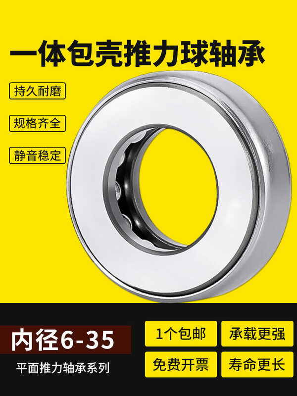 Complete list integrated models flat pressure ball shell bearings with ...