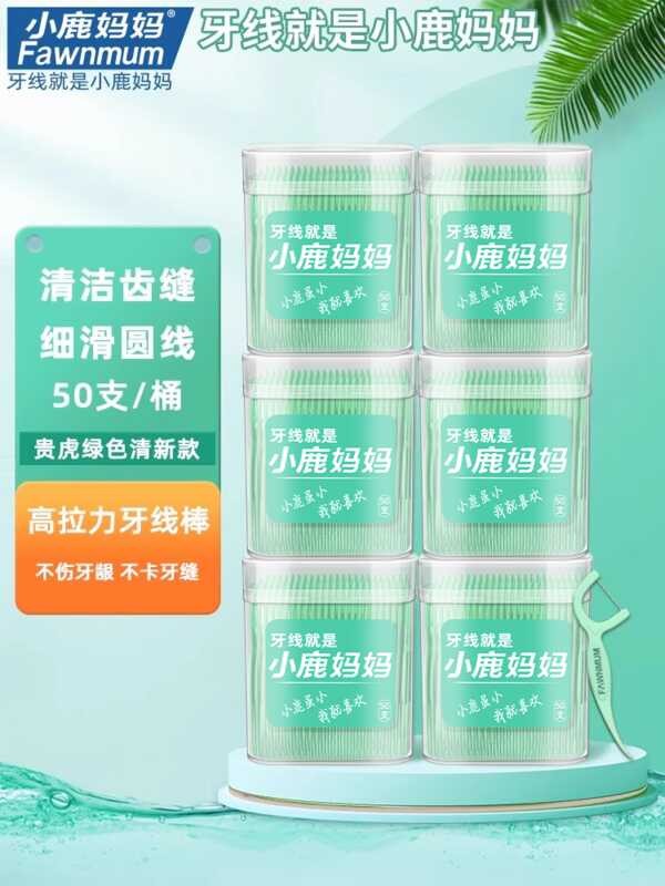 Deer Mama Ultra pinong Stick House Toothpaste Thread Orthodontic ...