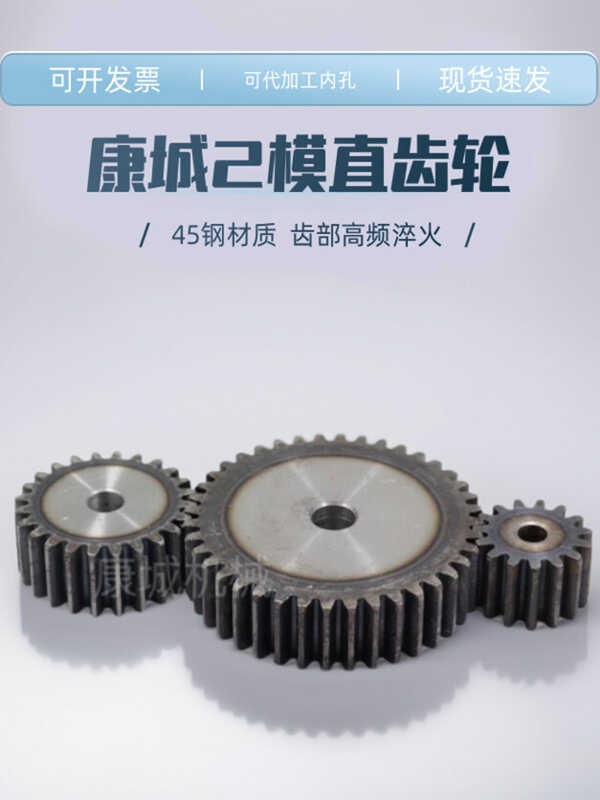 2 model spur straight cylindrical gear, 2m12 teeth -68 tooth thickness ...