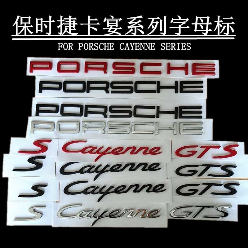 Porsche Rear Tail Cayenne S GTS Turbo English Letter Car Emblem ...