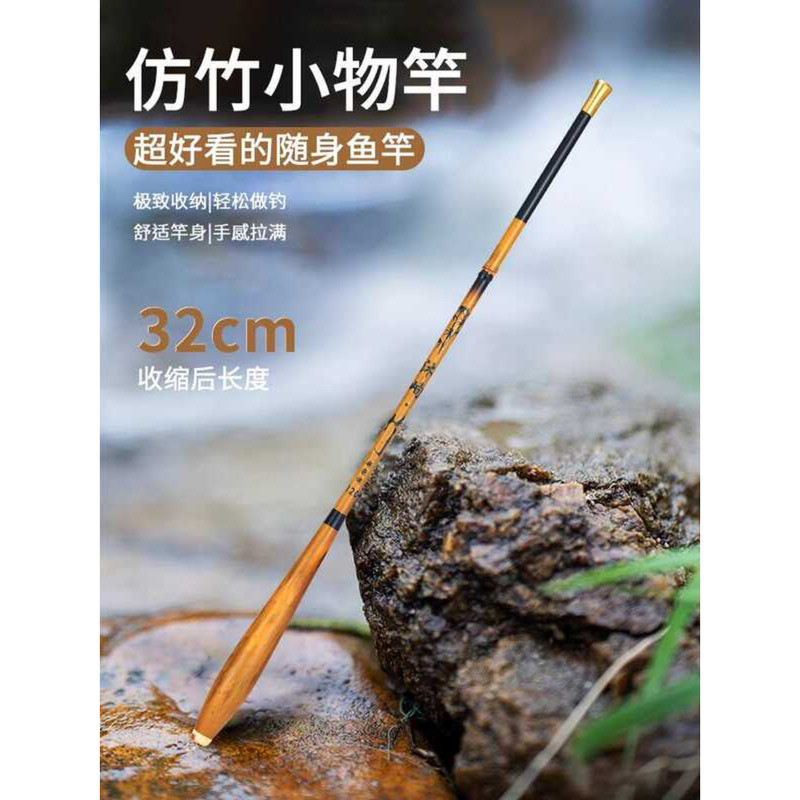 Micro Mini Stream Portable Short Section Full Children's Fishing Small ...
