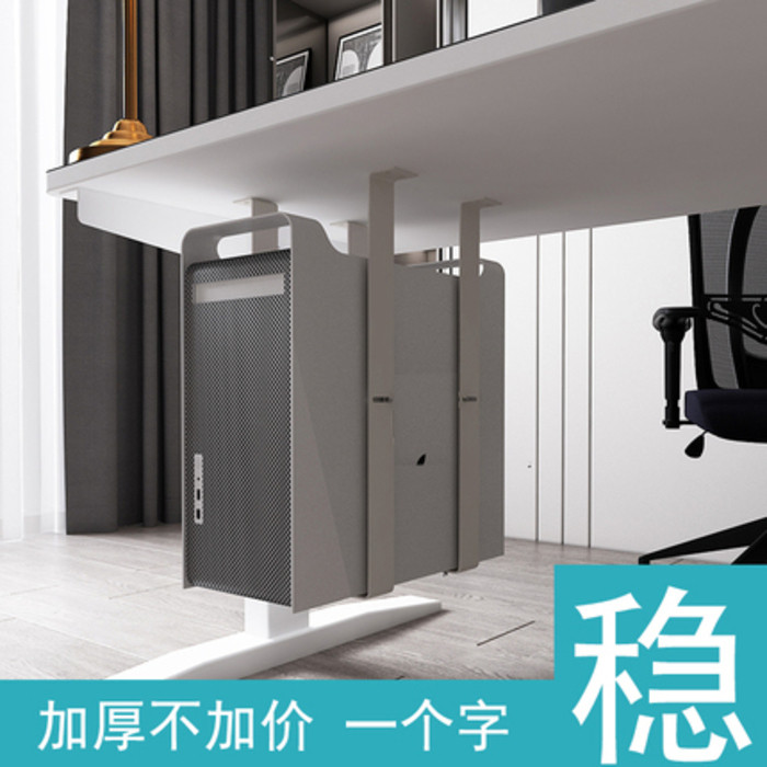 Desktop computer host rack, suspended office desk, chassis support ...