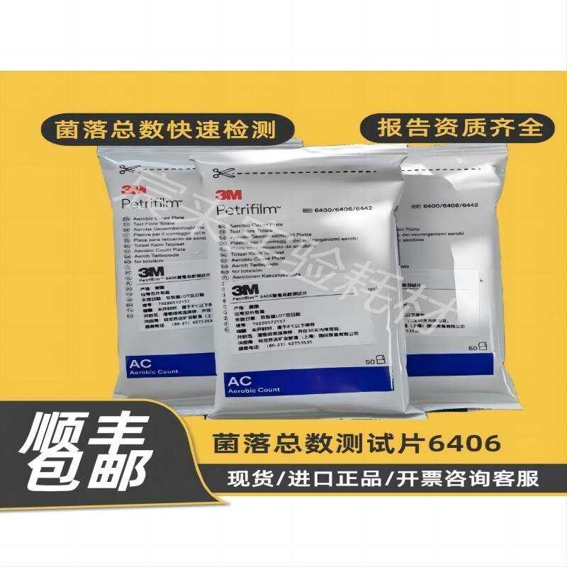 3M 6406, total bacteria, quick test strip 50 pieces/package invoice ...