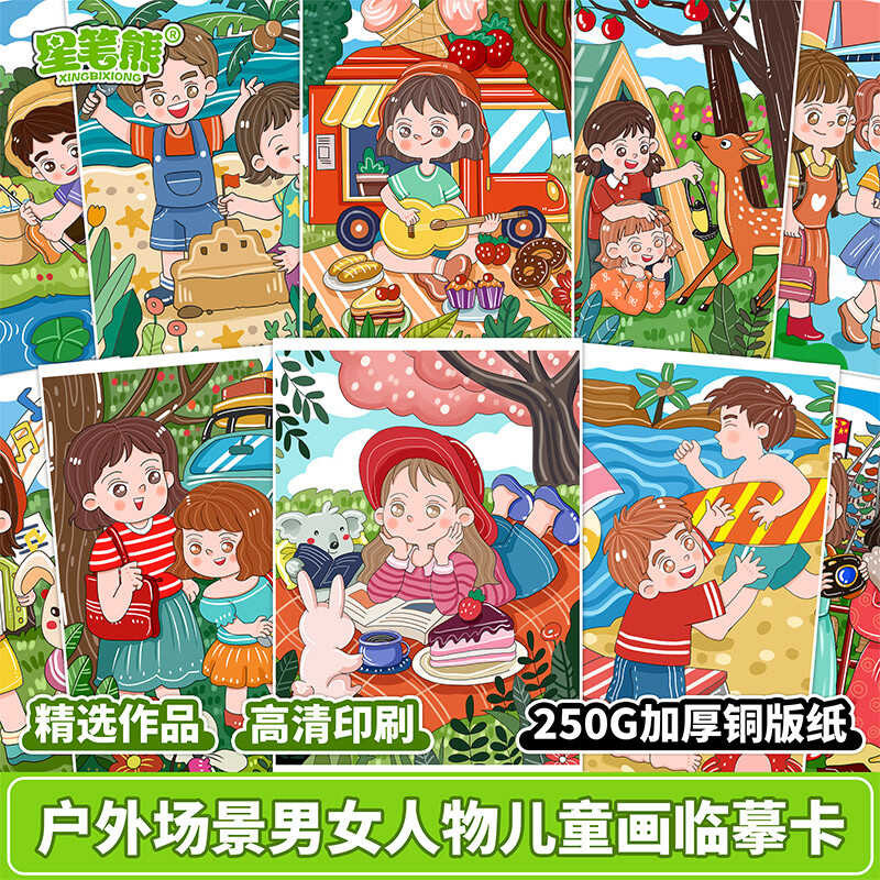 Boys, girls, drawing copy cards, scene backgrounds, markers, coloured ...