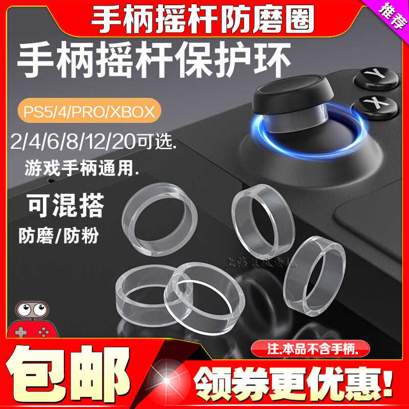Magsuot proteksyon sa xbox/switch PRO/ps5/team check joystick ring ...