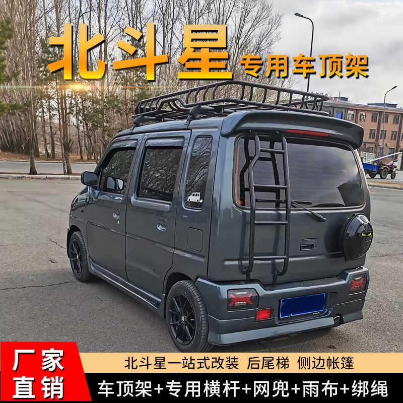 Beidouxing car luggage roof E+X5 modified car luggage rack back ...