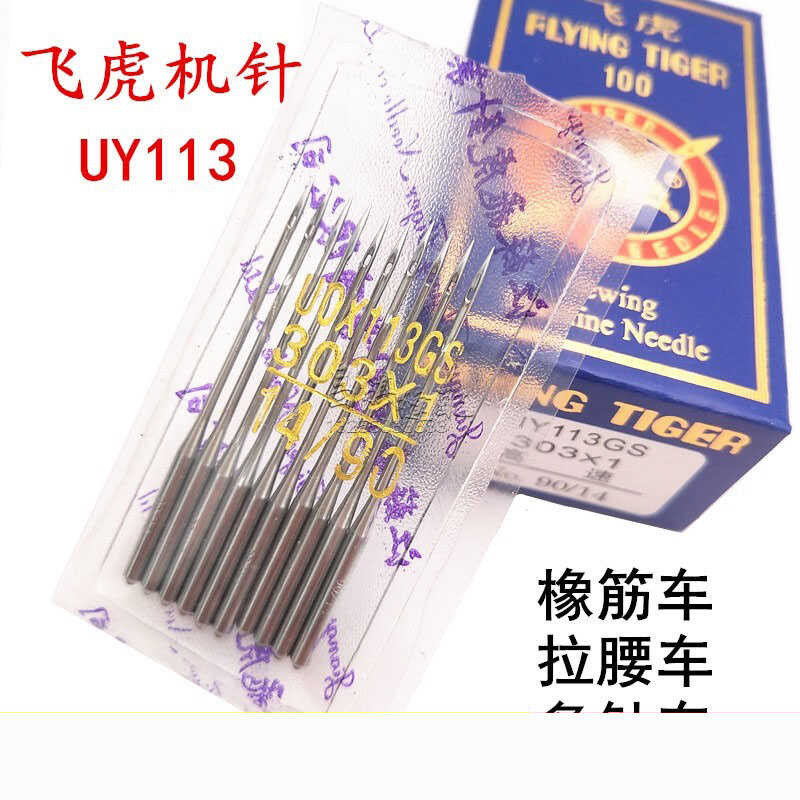 Flying Tiger UOX113GS Needle Rubber Machine UY113 Waist Pulling Machine ...