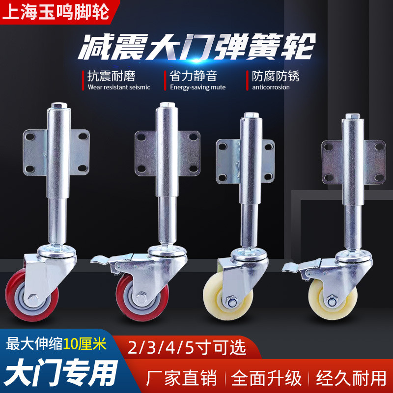 Heavy duty universal 3-inch spring shock-absorbing iron extension door ...
