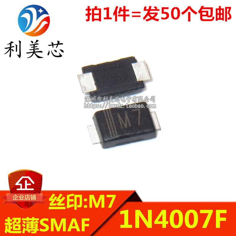 (50 pieces) Surface mounted rectifier diode 1N4007F M7F silk screen: M7 ...